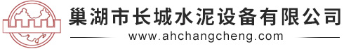 垂直斗式提升機_板鏈斗式提升機-巢湖市長(cháng)城水泥設備有限公司